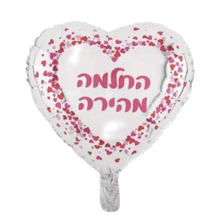 بالونة החלמה מהירה