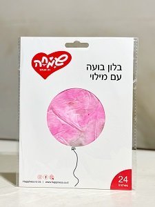 بالونة شفافة بداخلها ريش زهر